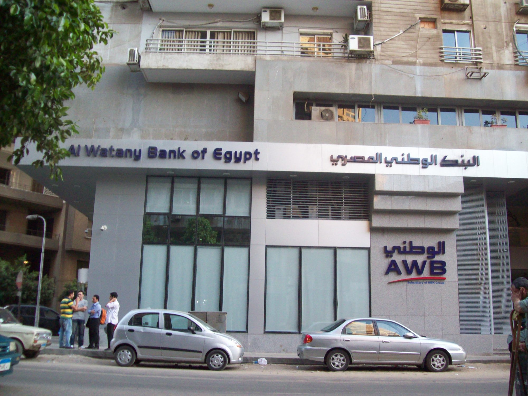 Alex Web Bank (AWB) — El galaa
